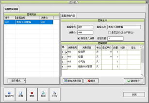 數碼產品與鼎湖奶茶店軟件代理業(yè)務發(fā)展探析