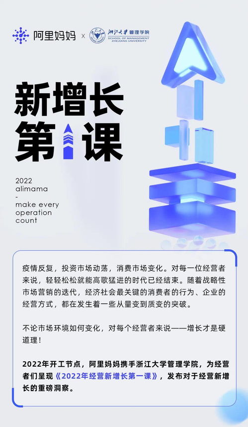 阿里媽媽 以產(chǎn)品化與數(shù)智化為引擎，為數(shù)碼產(chǎn)品代理打造數(shù)字私域增長新范式